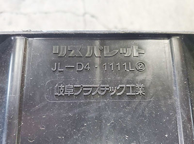 SNP物流株式会社　中古パレット